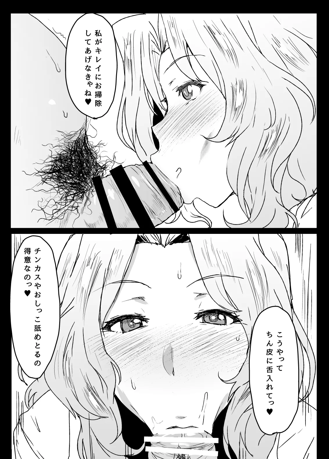 Mondai NOTHING! Soushuuhen - Page 6