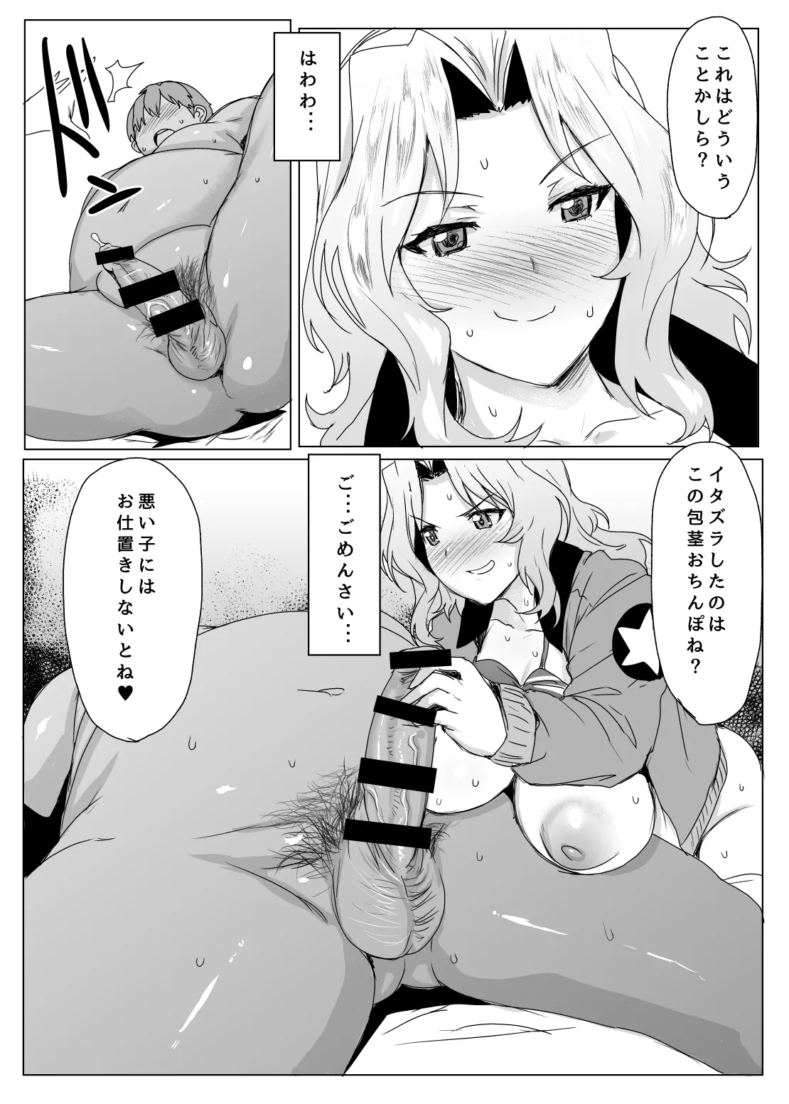 Mondai NOTHING! Soushuuhen - Page 75