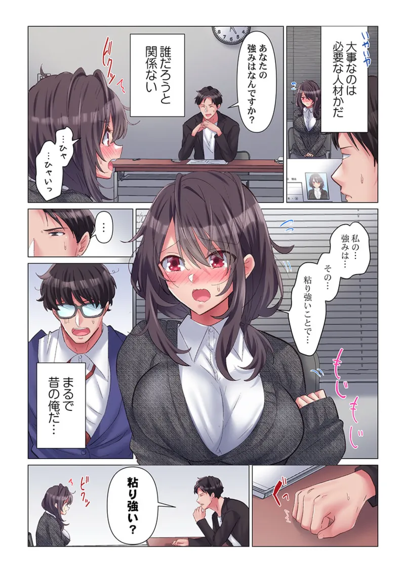 [Nanakusa Amane] Toronuma ni, Iki Ochiru.~ Seishori Hisho wa Moto 1-gun Joshi 1-10 page 10 - business suit big breasts hentai manga - read online free