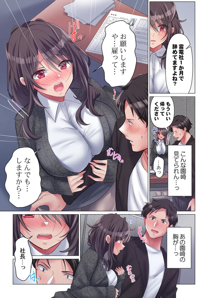 [Nanakusa Amane] Toronuma ni, Iki Ochiru.~ Seishori Hisho wa Moto 1-gun Joshi 1-10 page 11 - full color full censorship hentai manga - read online free