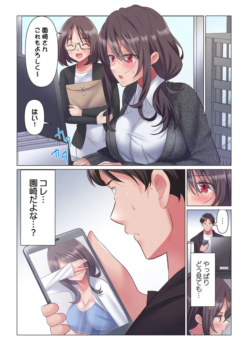 [Nanakusa Amane] Toronuma ni, Iki Ochiru.~ Seishori Hisho wa Moto 1-gun Joshi 1-10 page 123 - full color full censorship hentai manga - read online free