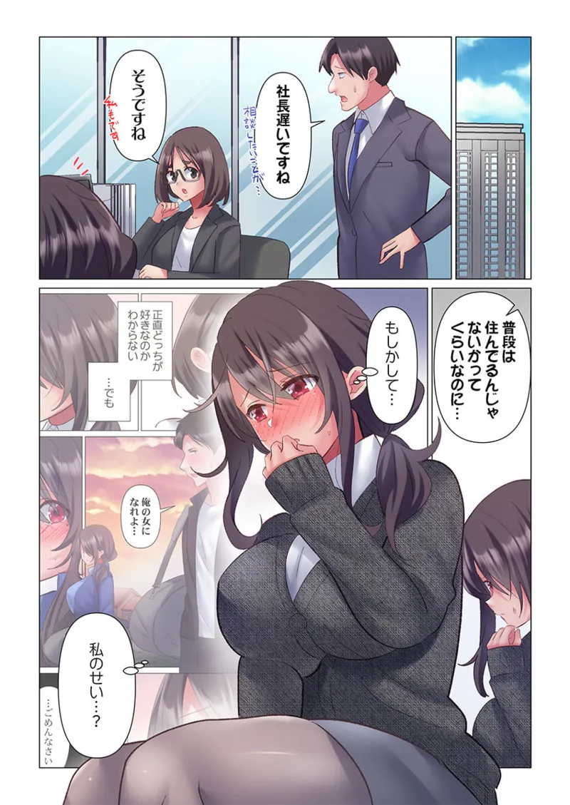 [Nanakusa Amane] Toronuma ni, Iki Ochiru.~ Seishori Hisho wa Moto 1-gun Joshi 1-10 page 181 - full color full censorship hentai manga - read online free