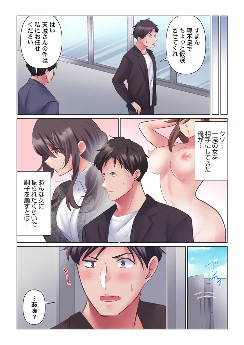 [Nanakusa Amane] Toronuma ni, Iki Ochiru.~ Seishori Hisho wa Moto 1-gun Joshi 1-10 page 184 - business suit big breasts hentai manga - read online free