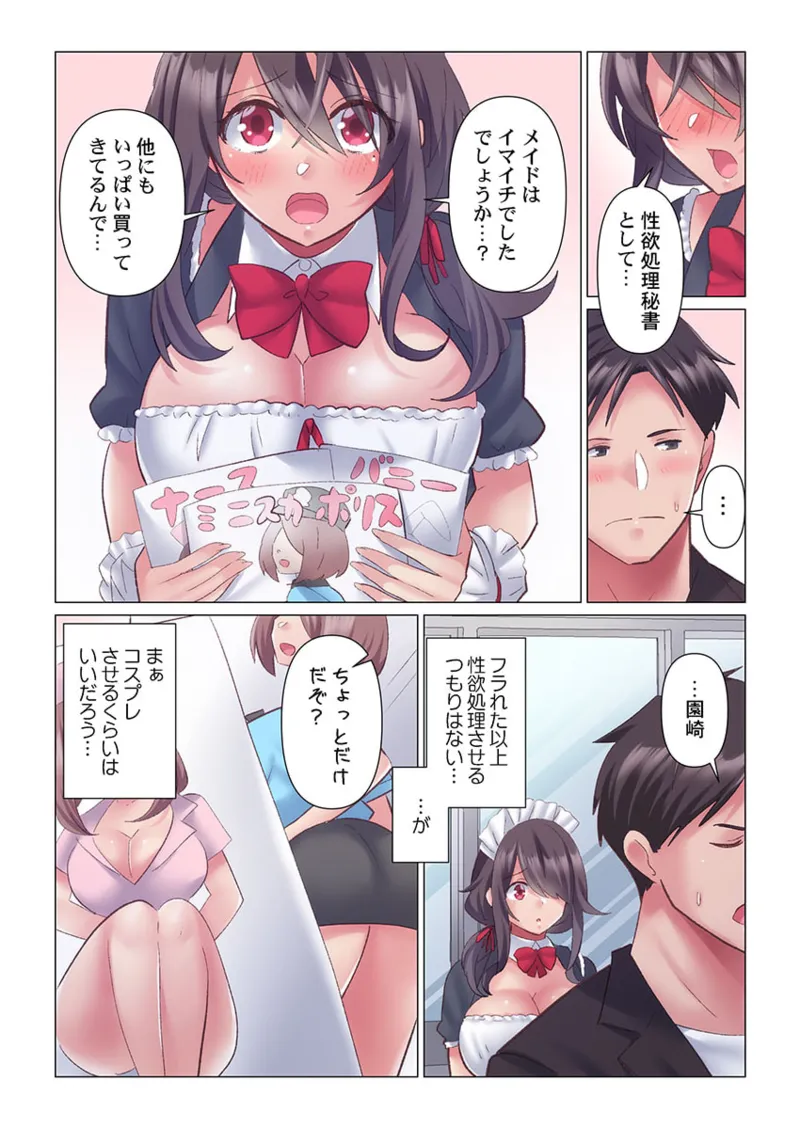 [Nanakusa Amane] Toronuma ni, Iki Ochiru.~ Seishori Hisho wa Moto 1-gun Joshi 1-10 page 186 - full color full censorship hentai manga - read online free