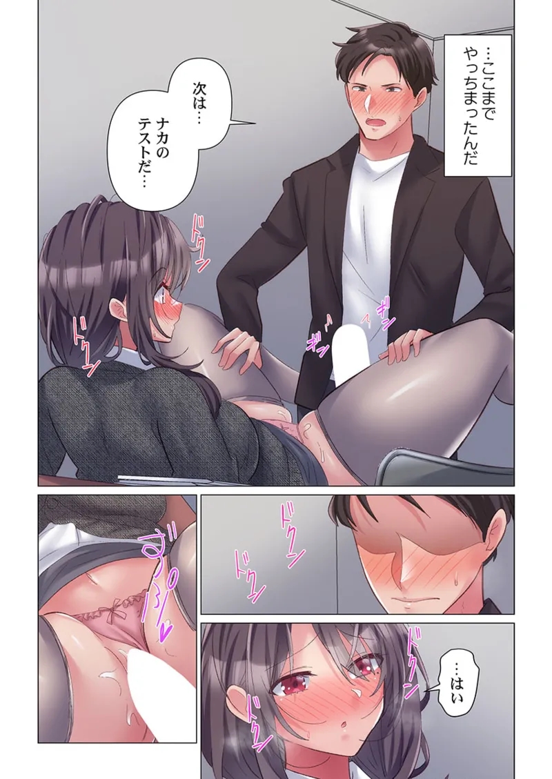 [Nanakusa Amane] Toronuma ni, Iki Ochiru.~ Seishori Hisho wa Moto 1-gun Joshi 1-10 page 19 - full color full censorship hentai manga - read online free