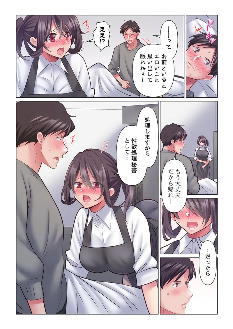 [Nanakusa Amane] Toronuma ni, Iki Ochiru.~ Seishori Hisho wa Moto 1-gun Joshi 1-10 page 218 - full color full censorship hentai manga - read online free