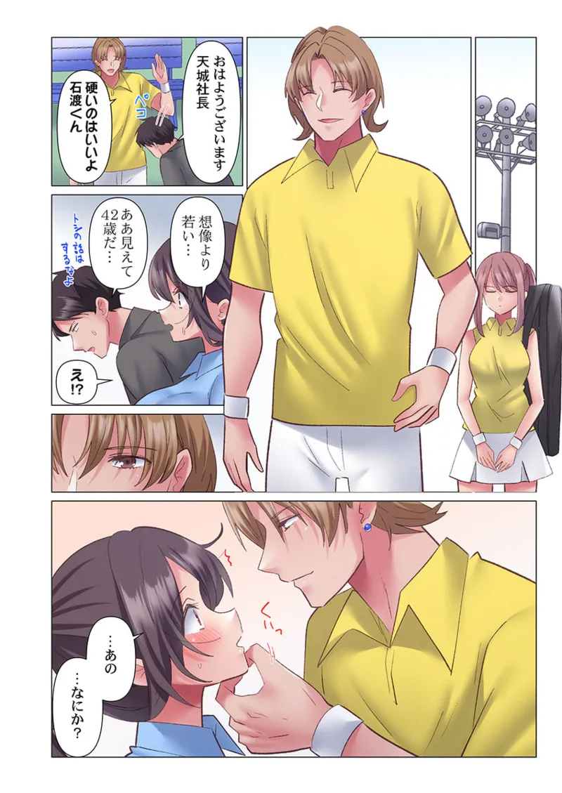 [Nanakusa Amane] Toronuma ni, Iki Ochiru.~ Seishori Hisho wa Moto 1-gun Joshi 1-10 page 242 - business suit big breasts hentai manga - read online free