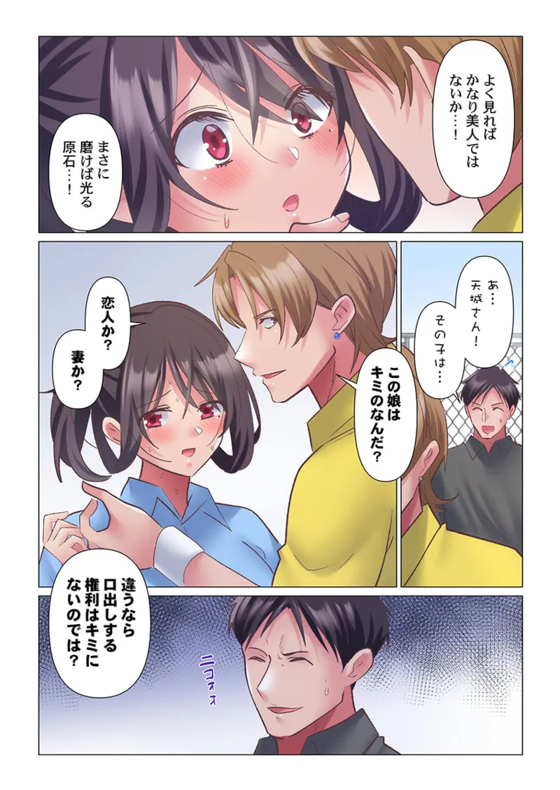 [Nanakusa Amane] Toronuma ni, Iki Ochiru.~ Seishori Hisho wa Moto 1-gun Joshi 1-10 page 243 - business suit big breasts hentai manga - read online free