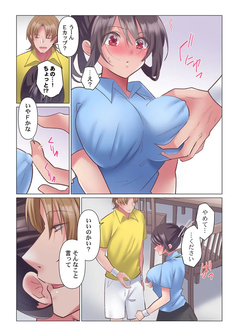 [Nanakusa Amane] Toronuma ni, Iki Ochiru.~ Seishori Hisho wa Moto 1-gun Joshi 1-10 page 247 - business suit big breasts hentai manga - read online free