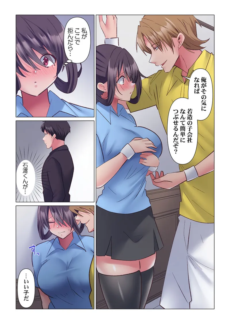 [Nanakusa Amane] Toronuma ni, Iki Ochiru.~ Seishori Hisho wa Moto 1-gun Joshi 1-10 page 248 - business suit big breasts hentai manga - read online free