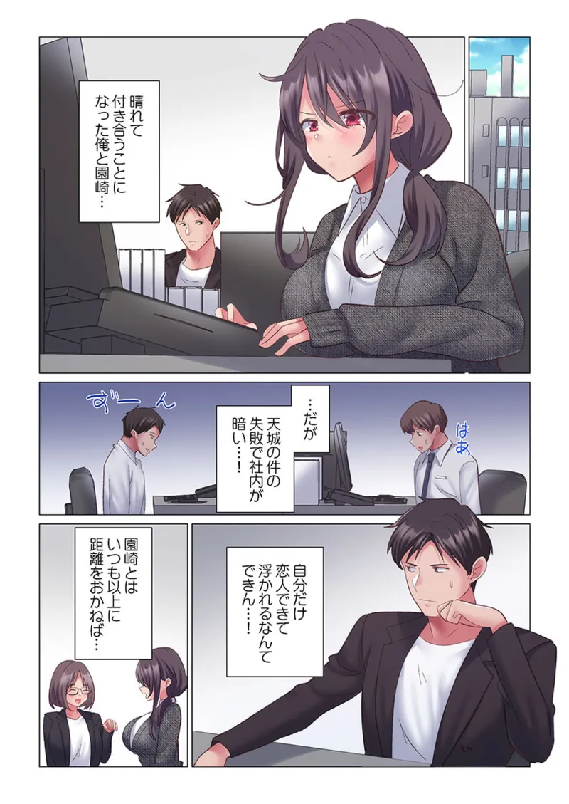 [Nanakusa Amane] Toronuma ni, Iki Ochiru.~ Seishori Hisho wa Moto 1-gun Joshi 1-10 page 271 - business suit big breasts hentai manga - read online free