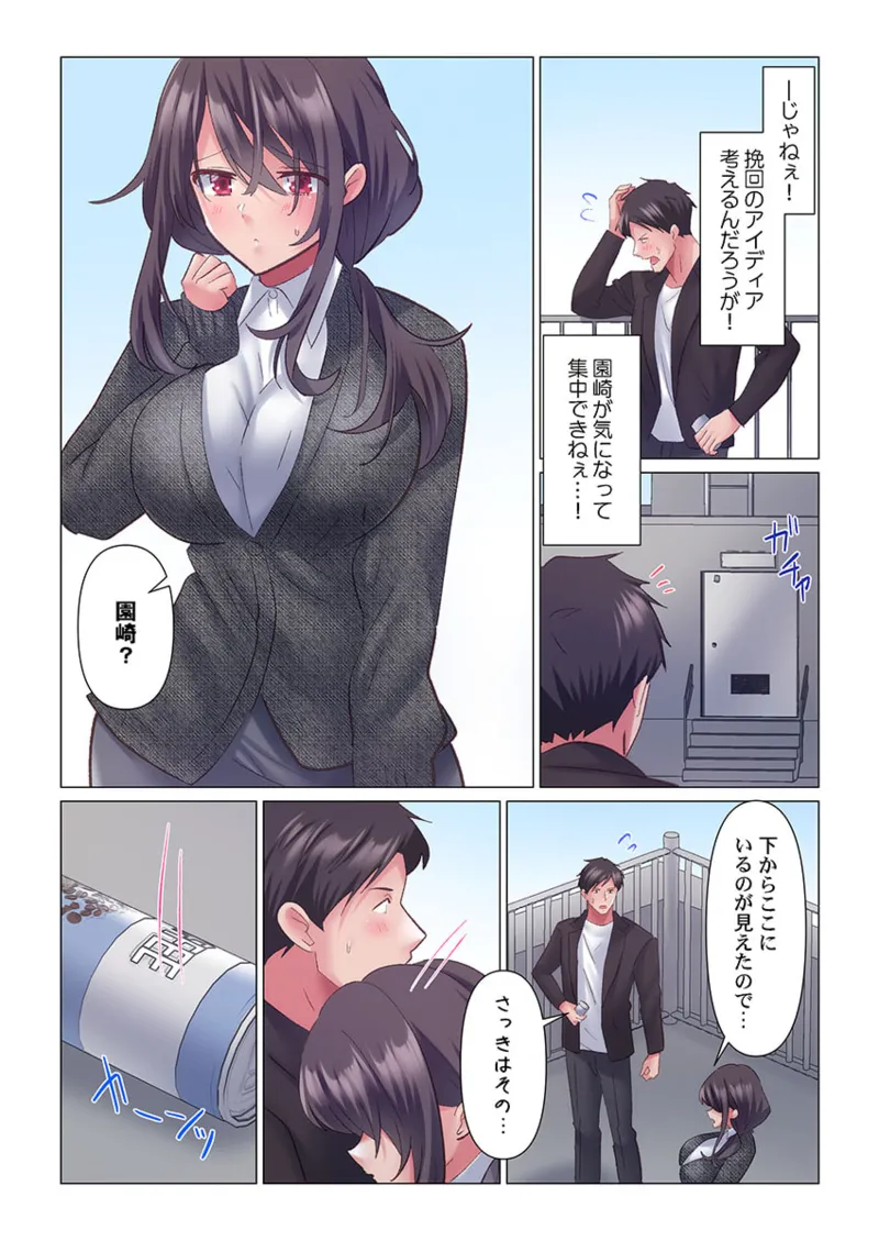 [Nanakusa Amane] Toronuma ni, Iki Ochiru.~ Seishori Hisho wa Moto 1-gun Joshi 1-10 page 276 - business suit big breasts hentai manga - read online free