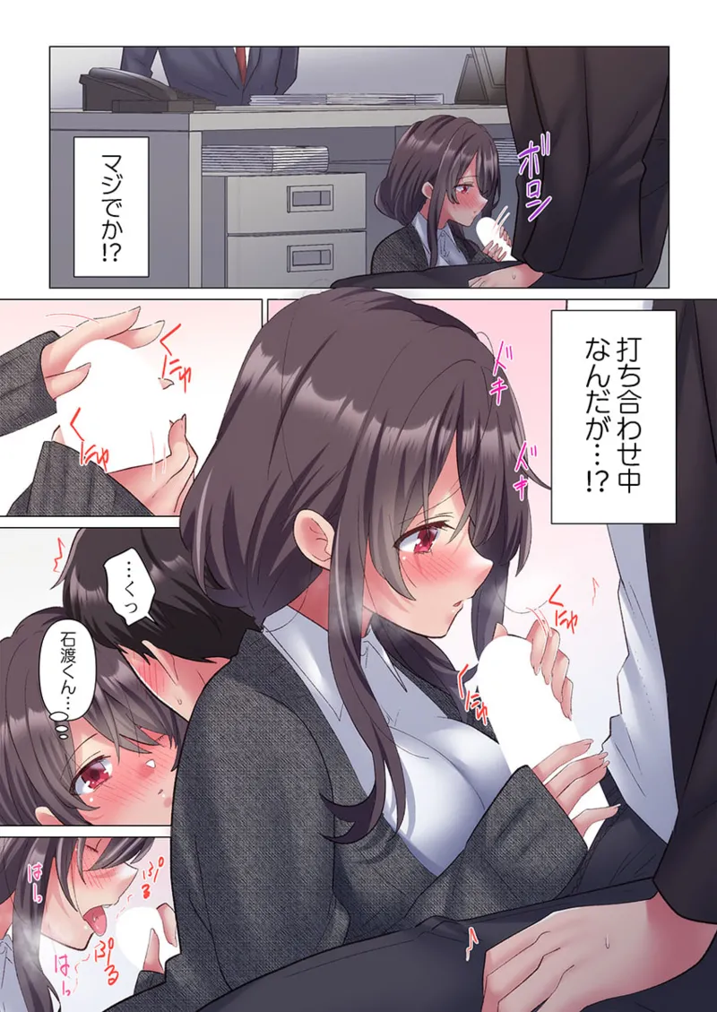 [Nanakusa Amane] Toronuma ni, Iki Ochiru.~ Seishori Hisho wa Moto 1-gun Joshi 1-10 page 41 - business suit big breasts hentai manga - read online free