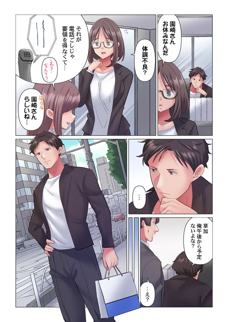 [Nanakusa Amane] Toronuma ni, Iki Ochiru.~ Seishori Hisho wa Moto 1-gun Joshi 1-10 page 64 - business suit big breasts hentai manga - read online free