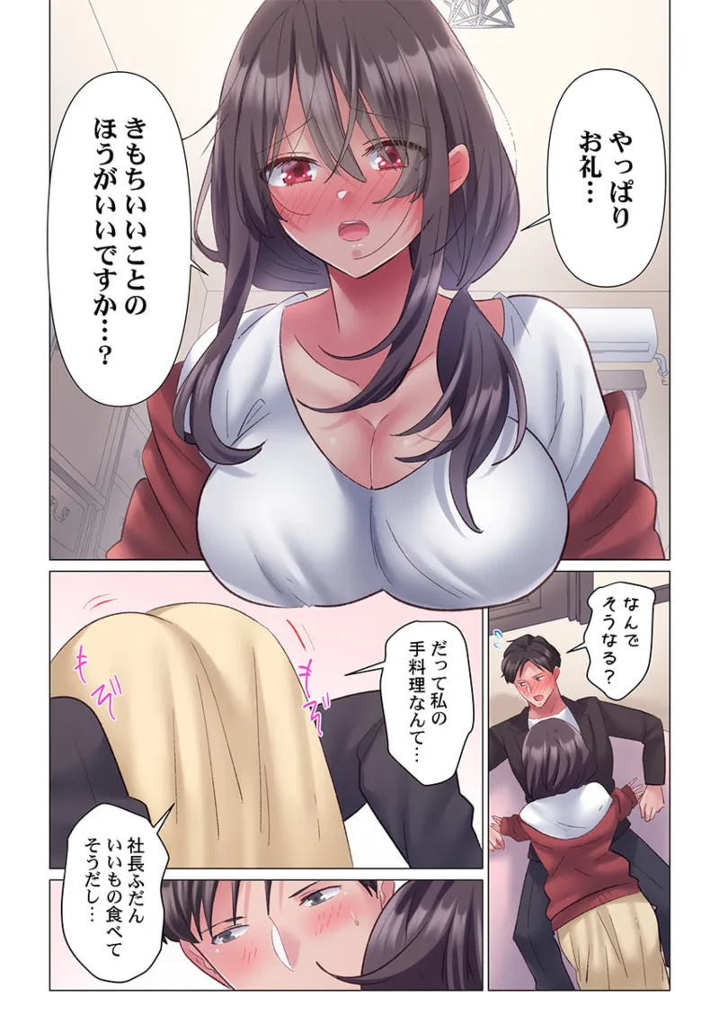 [Nanakusa Amane] Toronuma ni, Iki Ochiru.~ Seishori Hisho wa Moto 1-gun Joshi 1-10 page 72 - business suit big breasts hentai manga - read online free