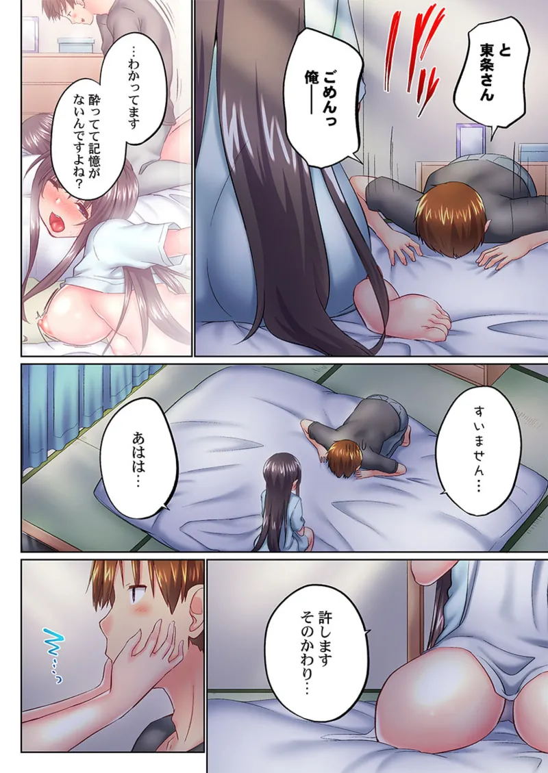 [Kaiduka] Jitsu wa Ima Haittemasu.... Ofuro de Onii-chan no Katai Are ga... 41-46 page 60 - sole male full color hentai manga - read online free