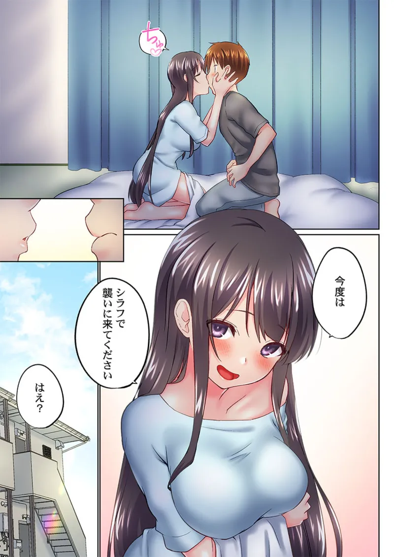 [Kaiduka] Jitsu wa Ima Haittemasu.... Ofuro de Onii-chan no Katai Are ga... 41-46 page 61 - inseki big breasts hentai manga - read online free