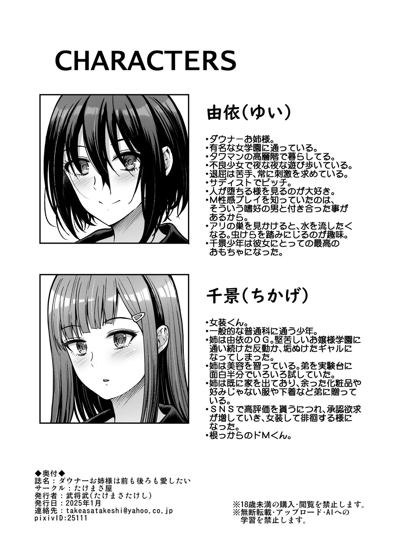 Downer Onee-sama wa Mae mo Ushiro mo Aishitai | Languid Lady Wants Make Love To Both The Front & Behind page 152 original parody - cum swap virginity hentai manga - read online free