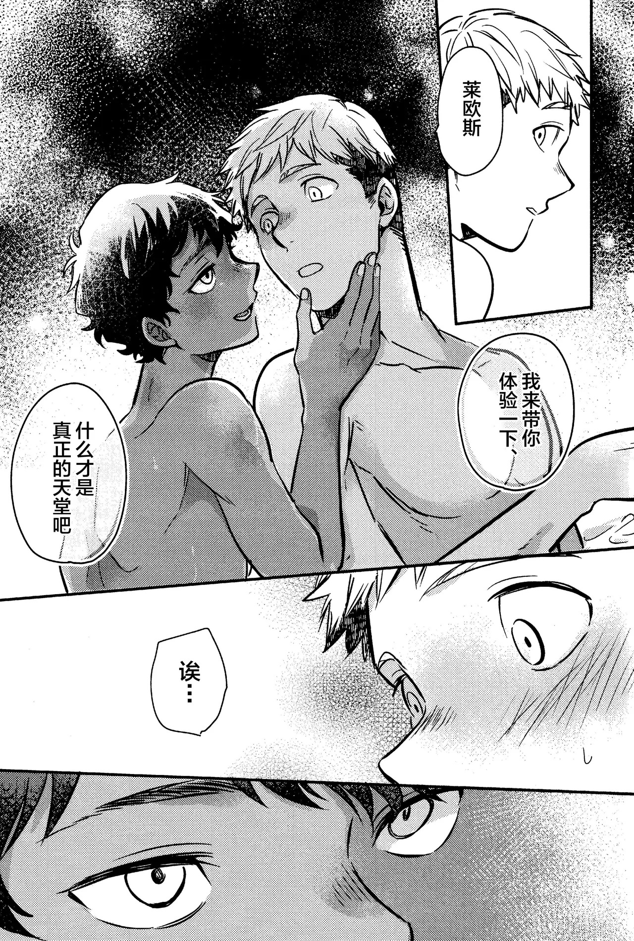 Wi mono nieta mo gozonji nai ka page 14 featuring kabru dungeon meshi parody - dark skin anal hentai manga - read online free