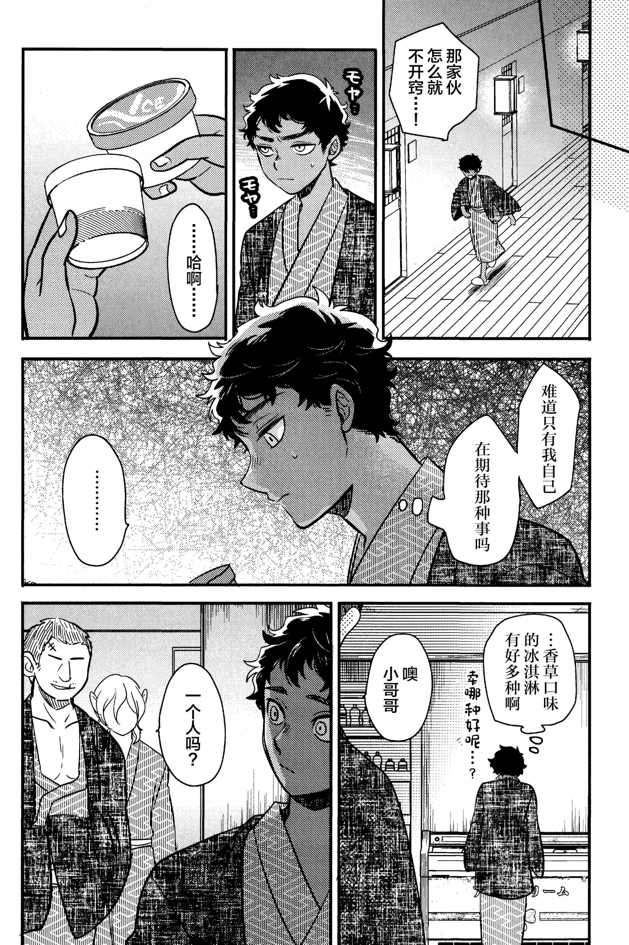 Wi mono nieta mo gozonji nai ka page 19 featuring kabru dungeon meshi parody - dark skin anal hentai manga - read online free