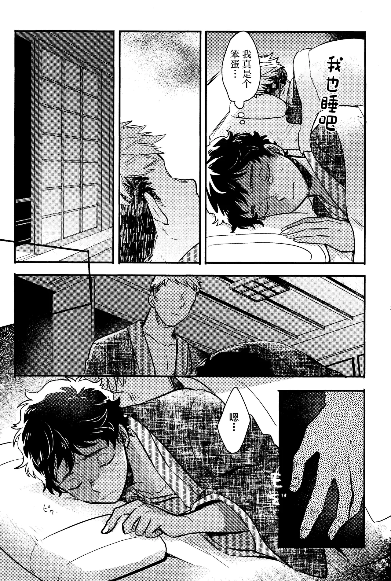 Wi mono nieta mo gozonji nai ka page 24 featuring kabru dungeon meshi parody - anal kimono hentai manga - read online free