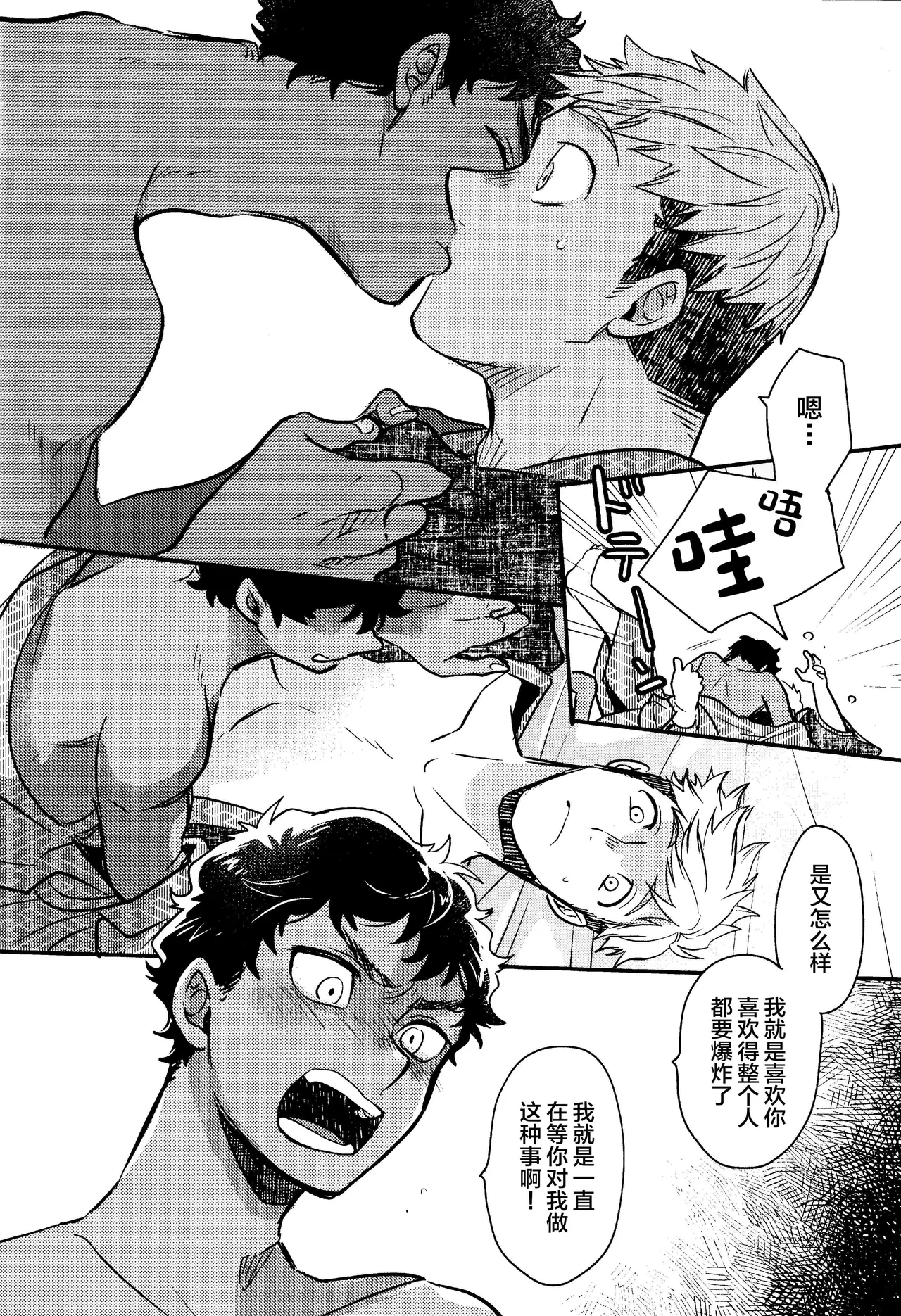 Wi mono nieta mo gozonji nai ka - Page 31