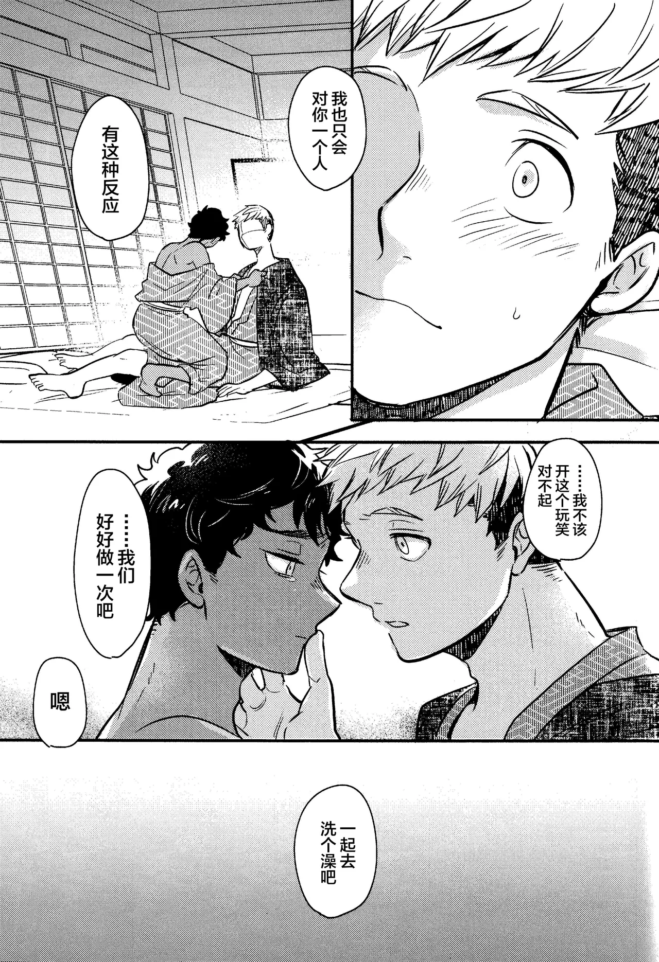 Wi mono nieta mo gozonji nai ka page 32 featuring kabru dungeon meshi parody - anal kimono hentai manga - read online free