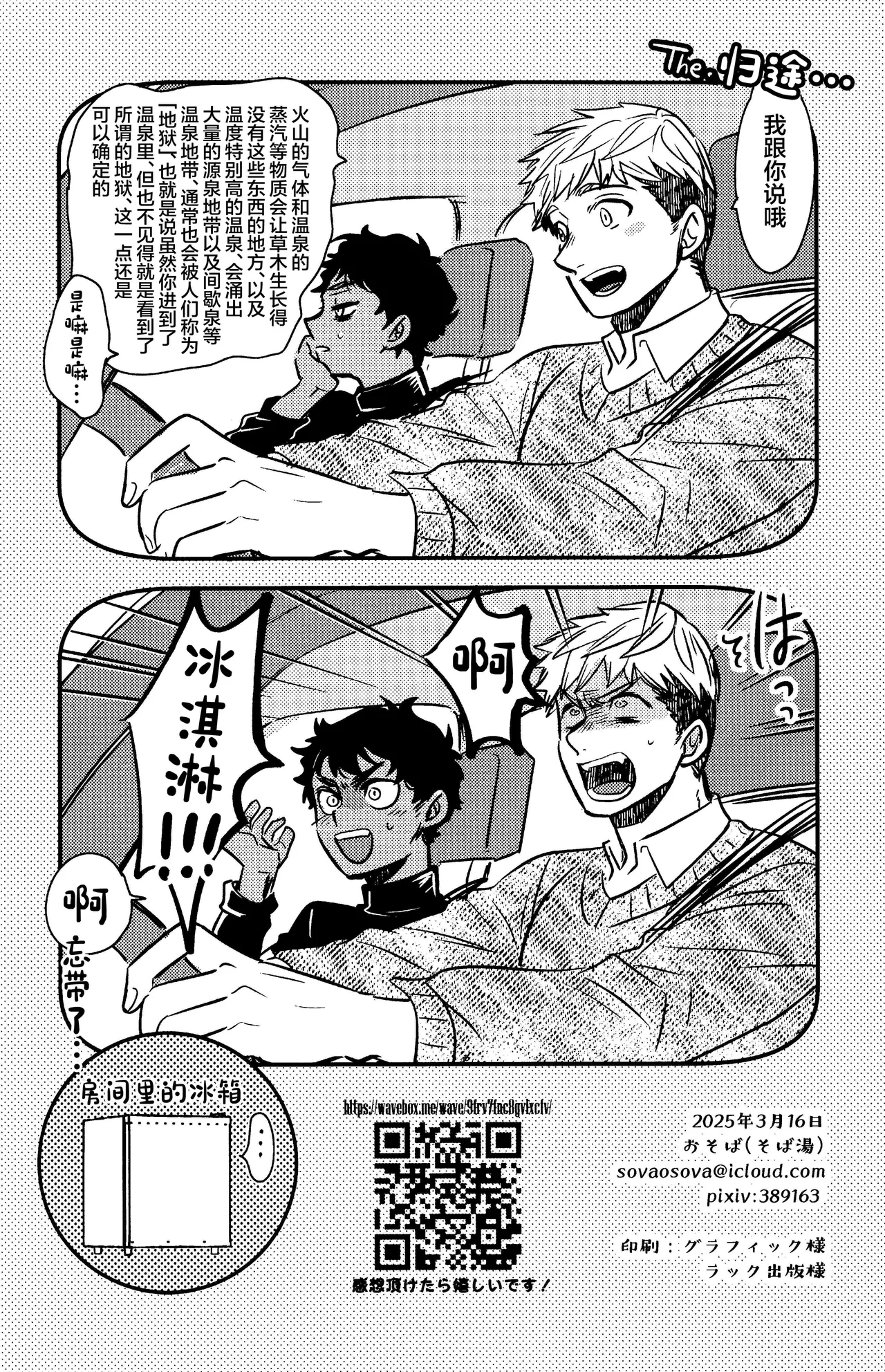 Wi mono nieta mo gozonji nai ka page 39 featuring kabru dungeon meshi parody - anal kimono hentai manga - read online free