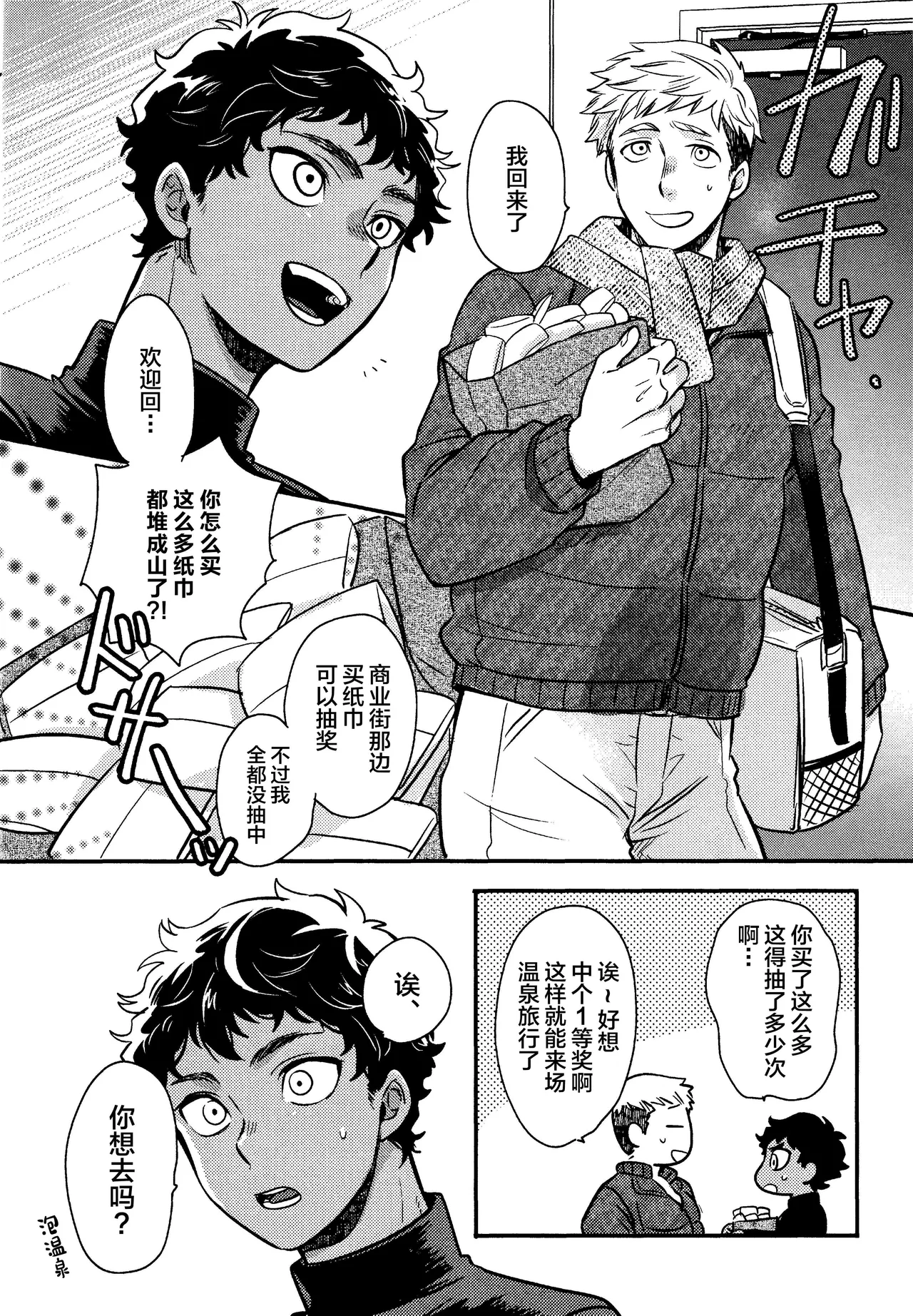 Wi mono nieta mo gozonji nai ka page 9 featuring kabru dungeon meshi parody - dark skin anal hentai manga - read online free