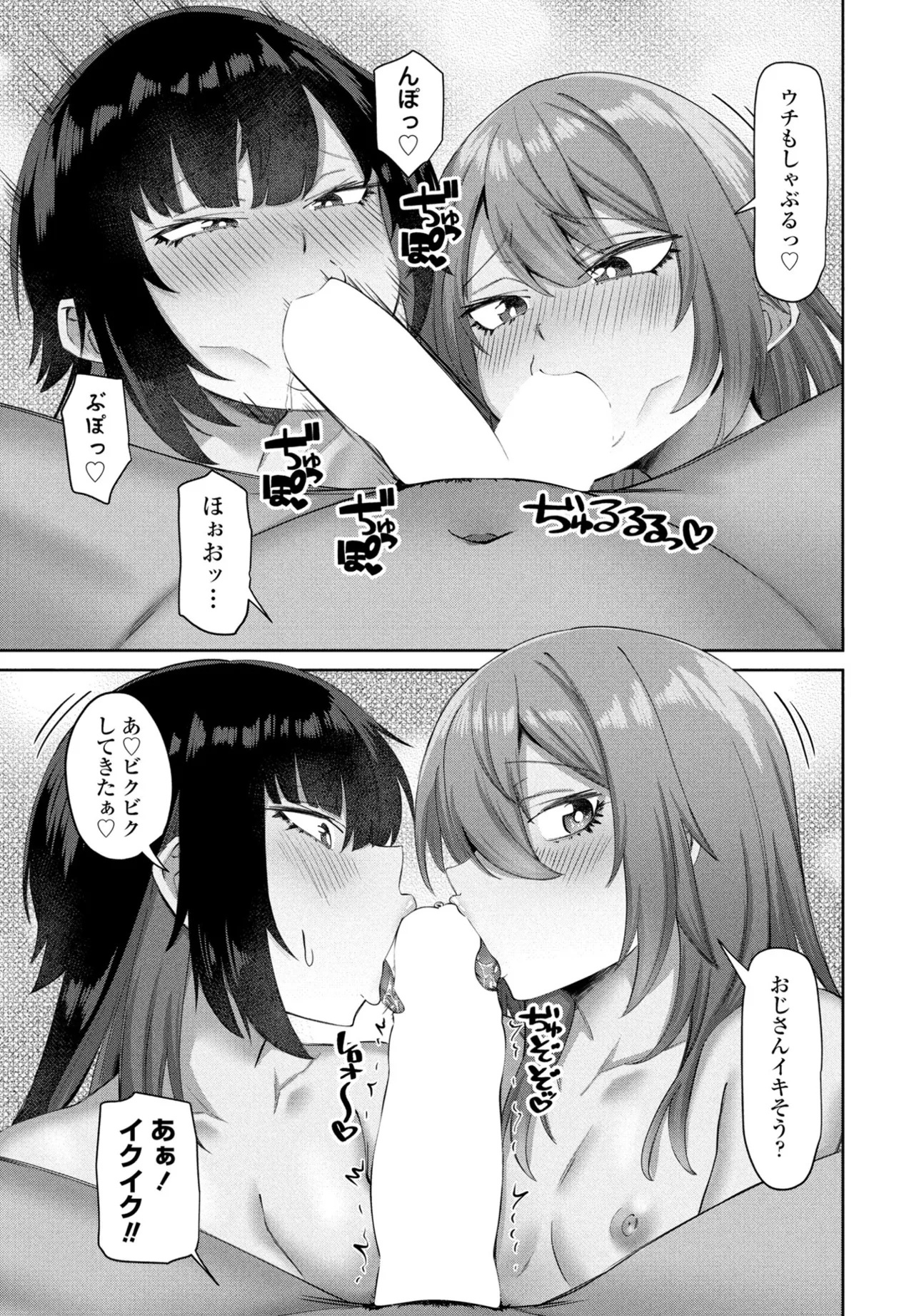 COMIC Penguin Club 2025-06 page 143 - full censorship hairy hentai manga - read online free