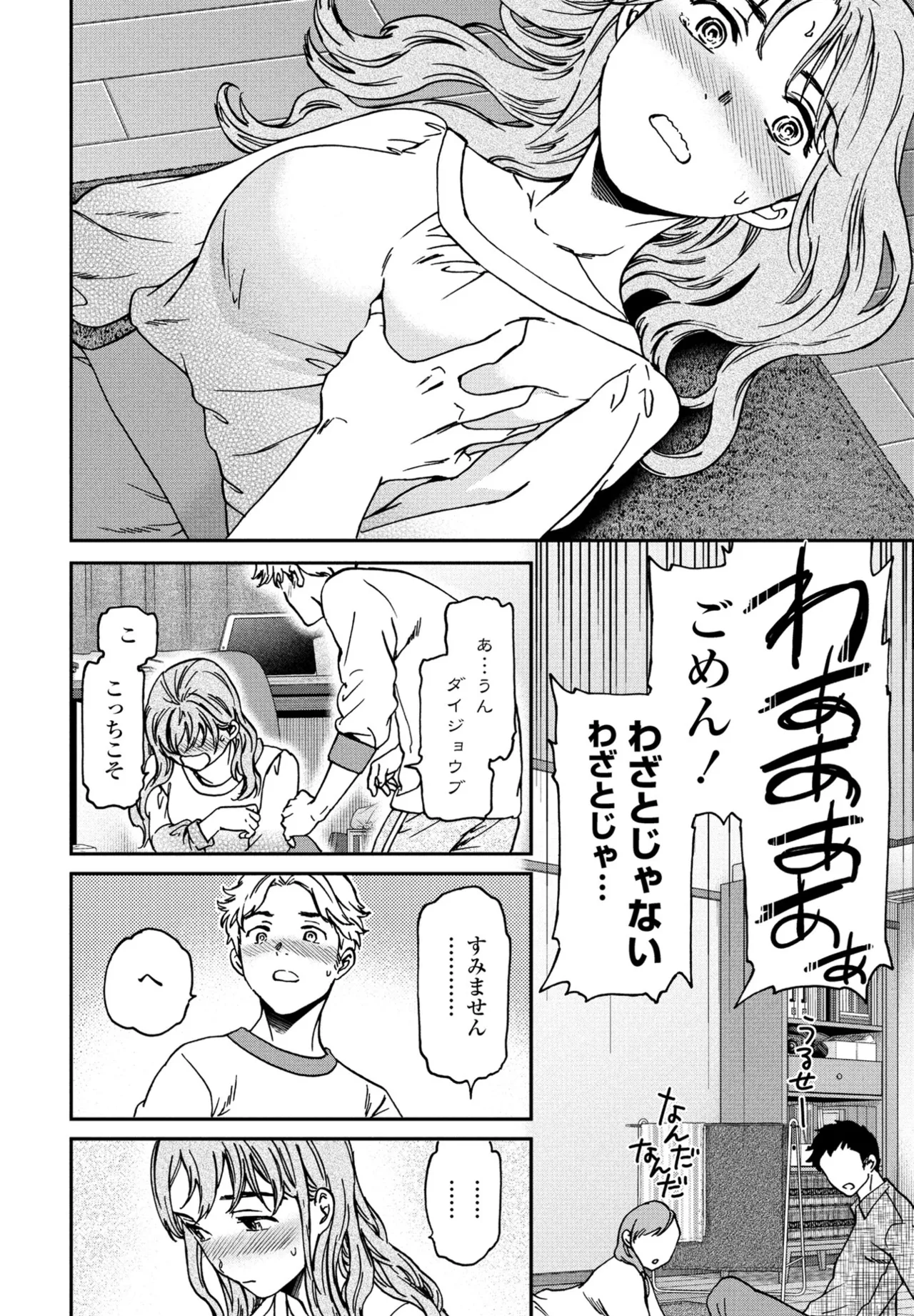 COMIC Penguin Club 2025-06 page 16 - full censorship hairy hentai manga - read online free