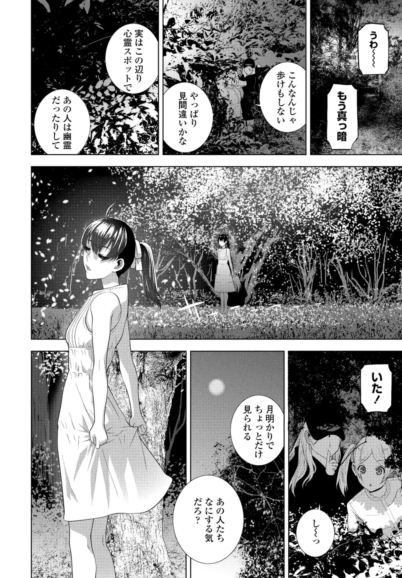 COMIC Penguin Club 2025-06 page 164 - full censorship hairy hentai manga - read online free