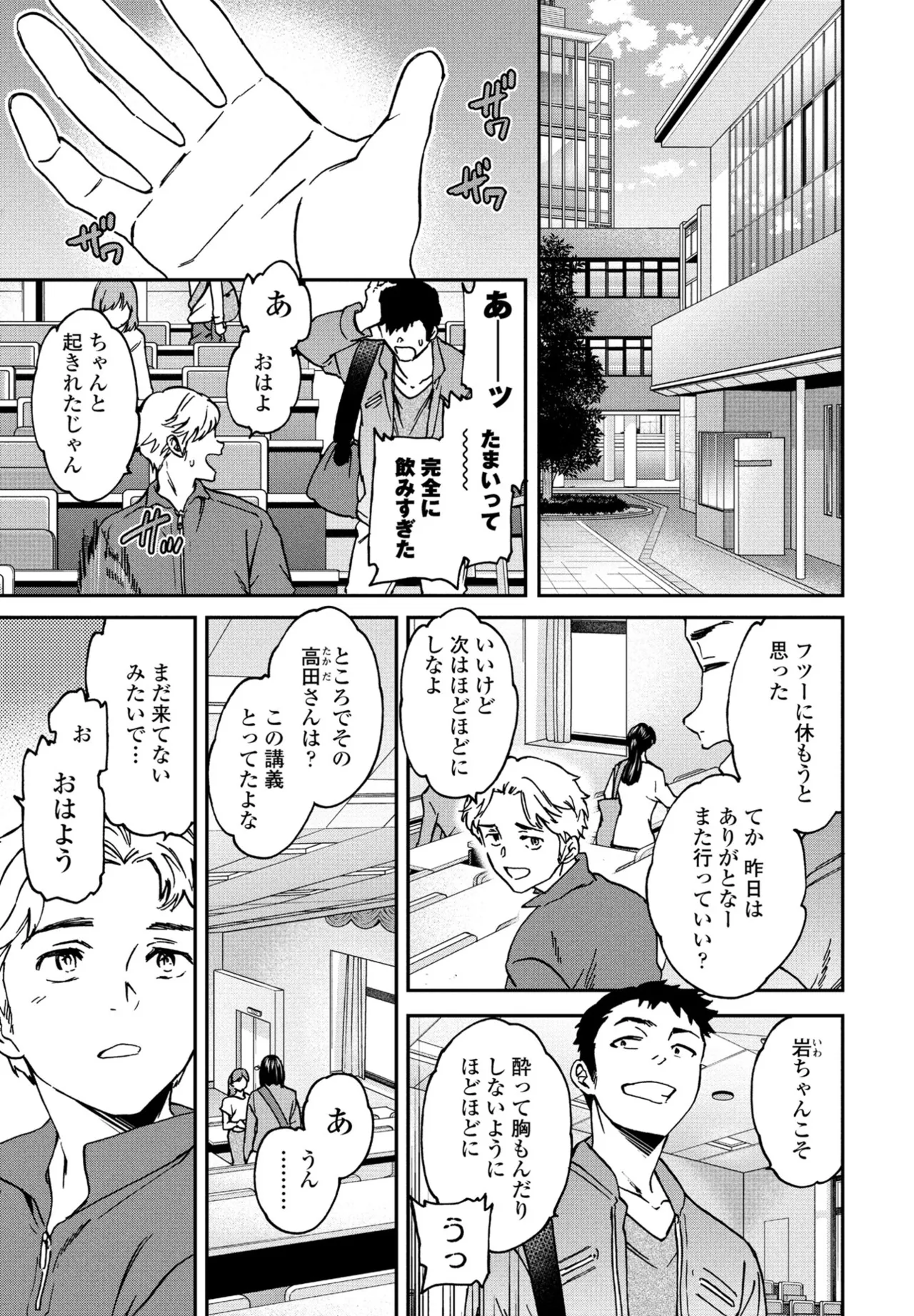 COMIC Penguin Club 2025-06 page 17 - full censorship hairy hentai manga - read online free