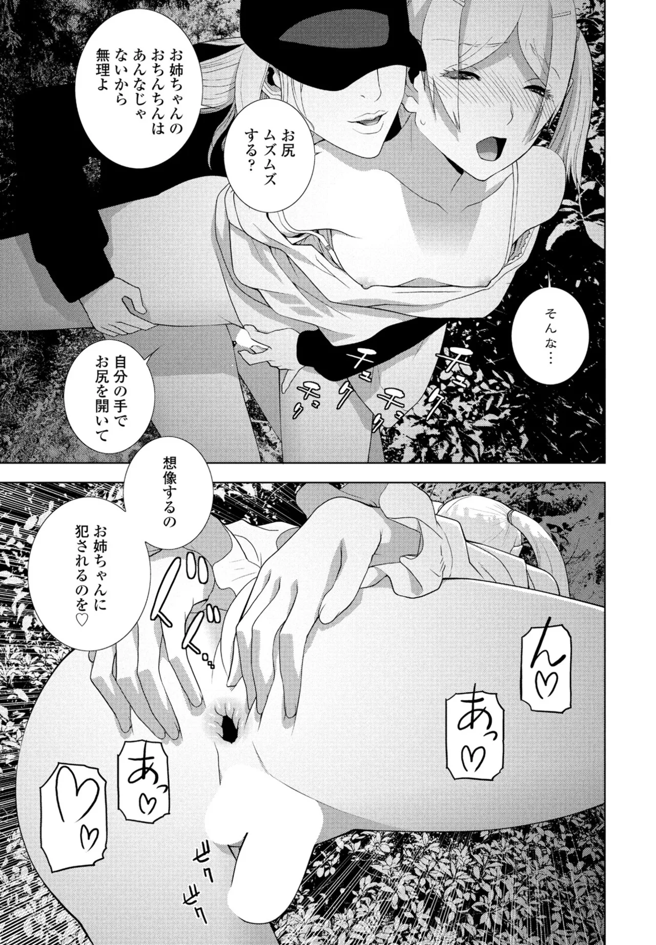 COMIC Penguin Club 2025-06 page 177 - full censorship hairy hentai manga - read online free