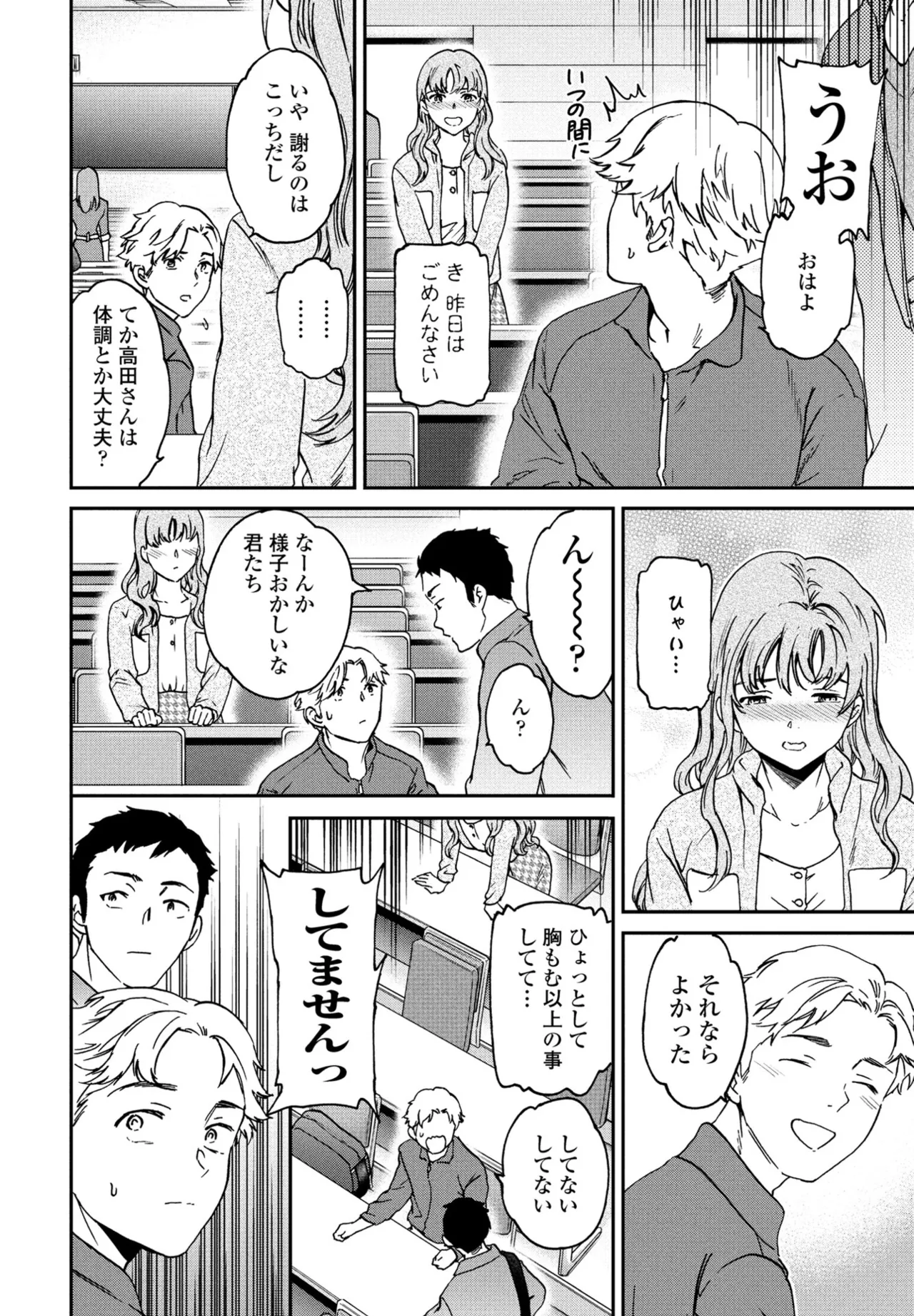 COMIC Penguin Club 2025-06 page 18 - milf big breasts hentai manga - read online free