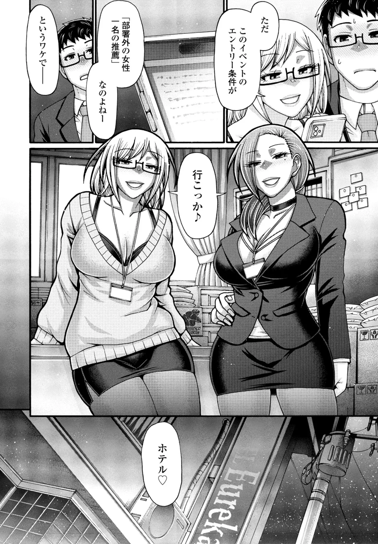 COMIC Penguin Club 2025-06 page 184 - full censorship hairy hentai manga - read online free