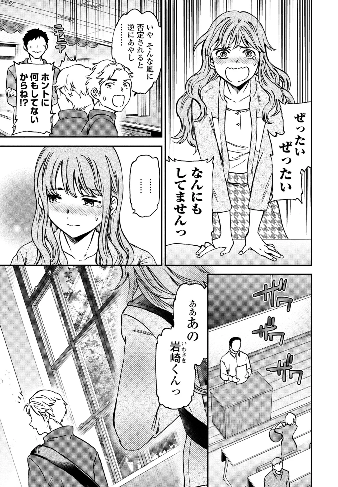 COMIC Penguin Club 2025-06 page 19 - milf big breasts hentai manga - read online free