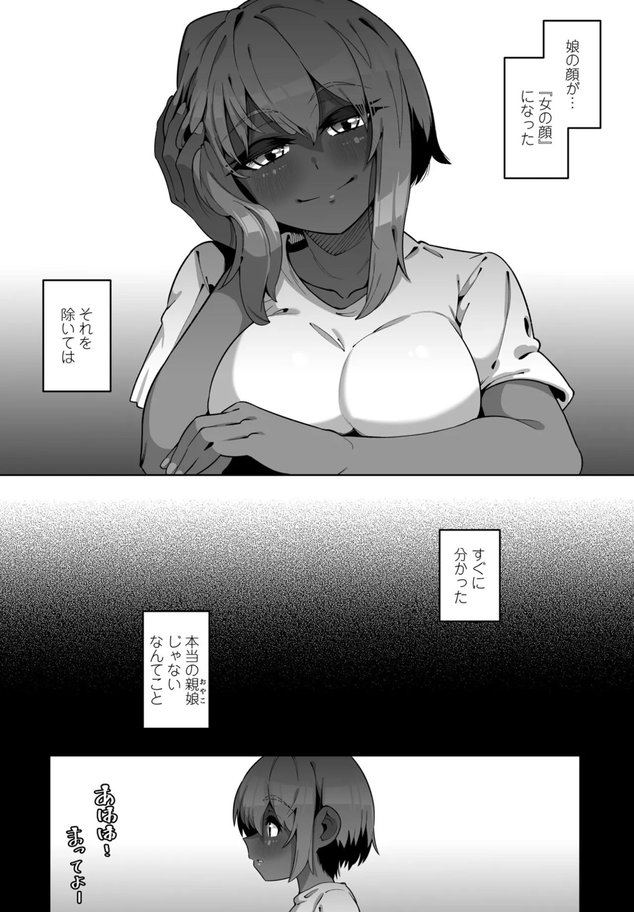 COMIC Penguin Club 2025-06 page 256 - full censorship hairy hentai manga - read online free