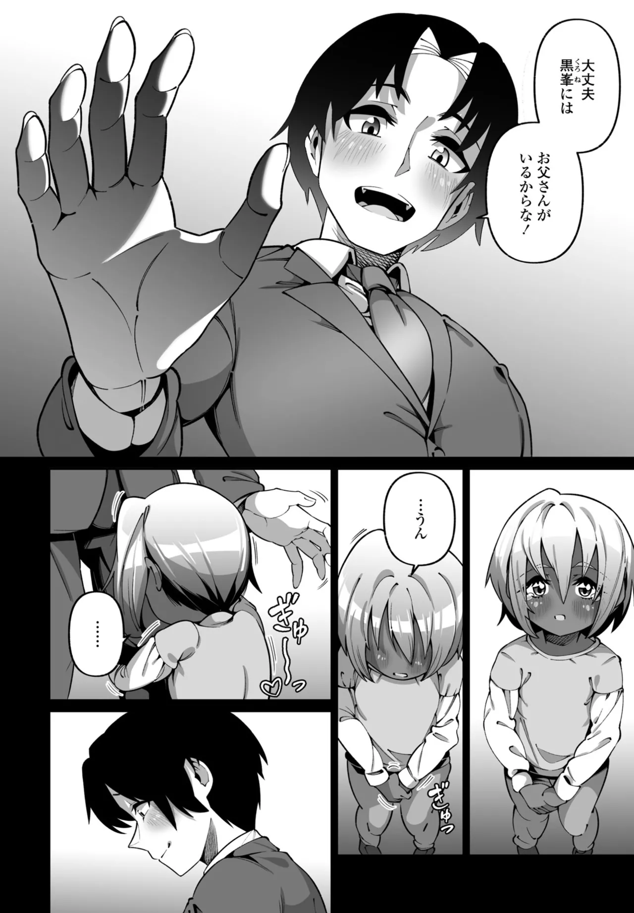 COMIC Penguin Club 2025-06 page 258 - full censorship hairy hentai manga - read online free