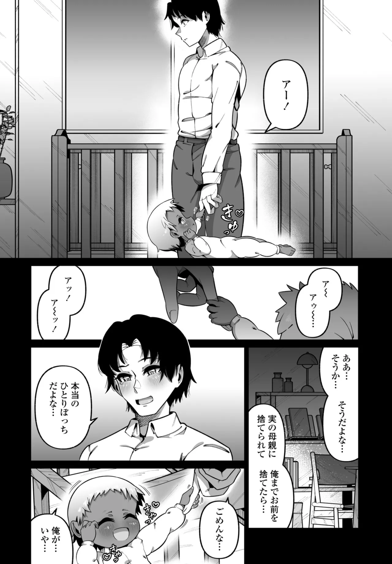 COMIC Penguin Club 2025-06 page 266 - full censorship hairy hentai manga - read online free
