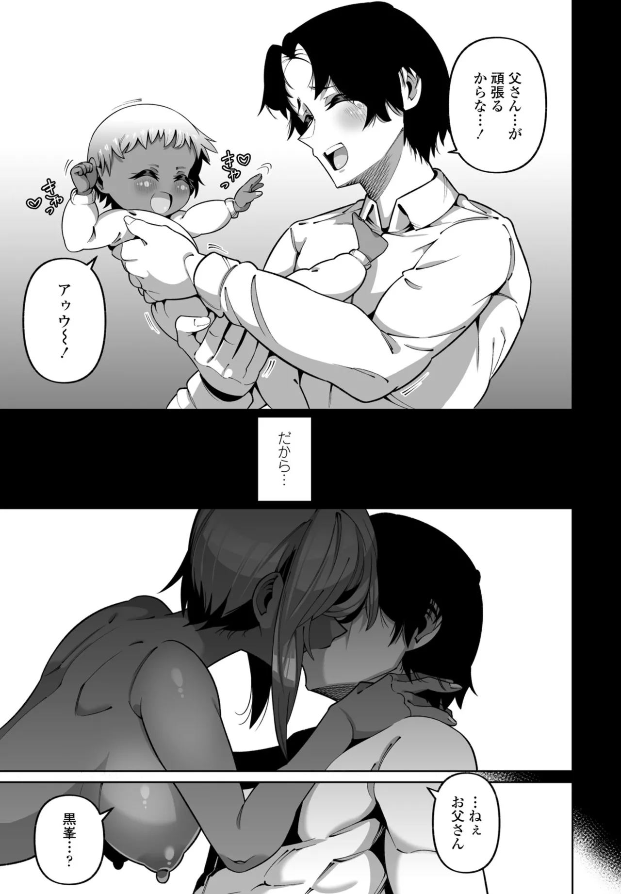 COMIC Penguin Club 2025-06 page 267 - full censorship hairy hentai manga - read online free