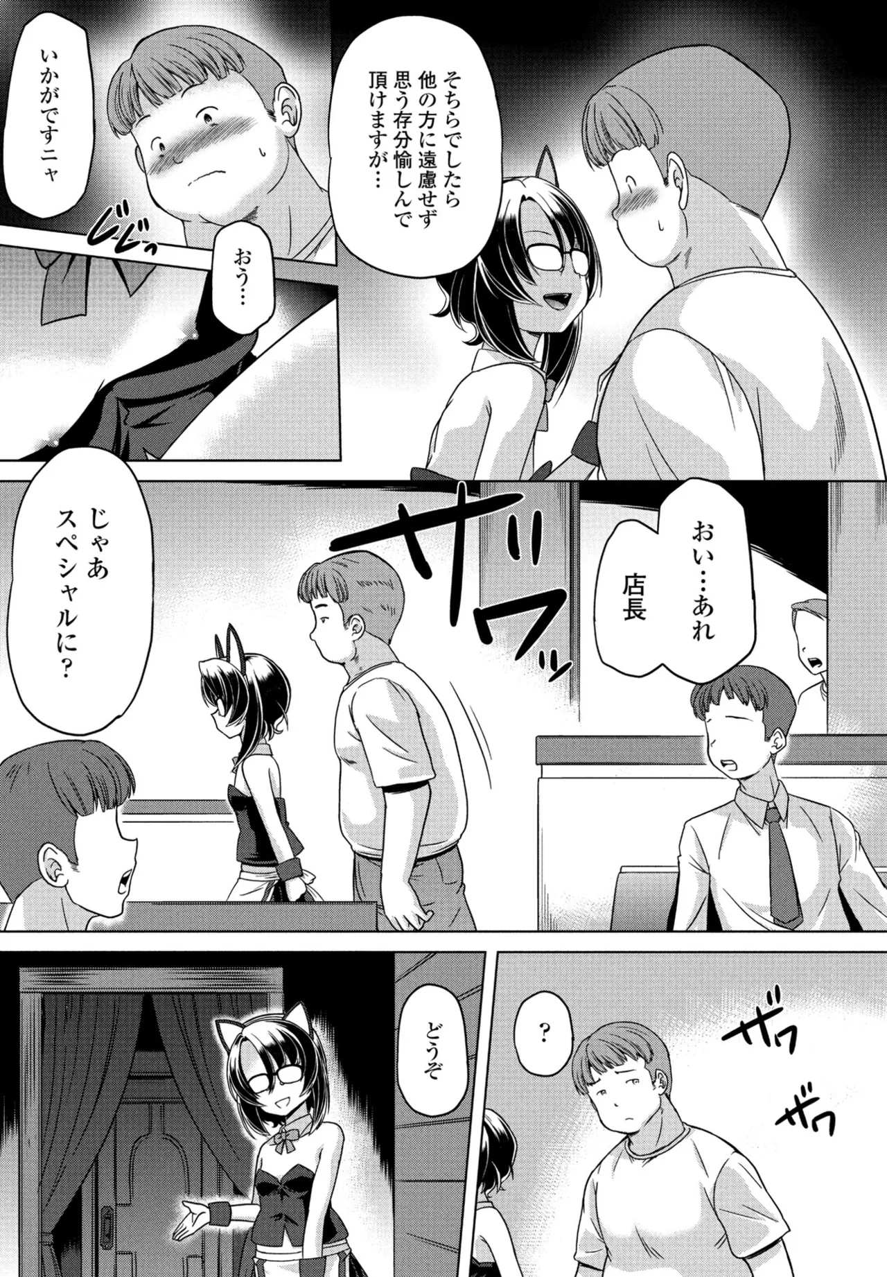 COMIC Penguin Club 2025-06 - Page 357