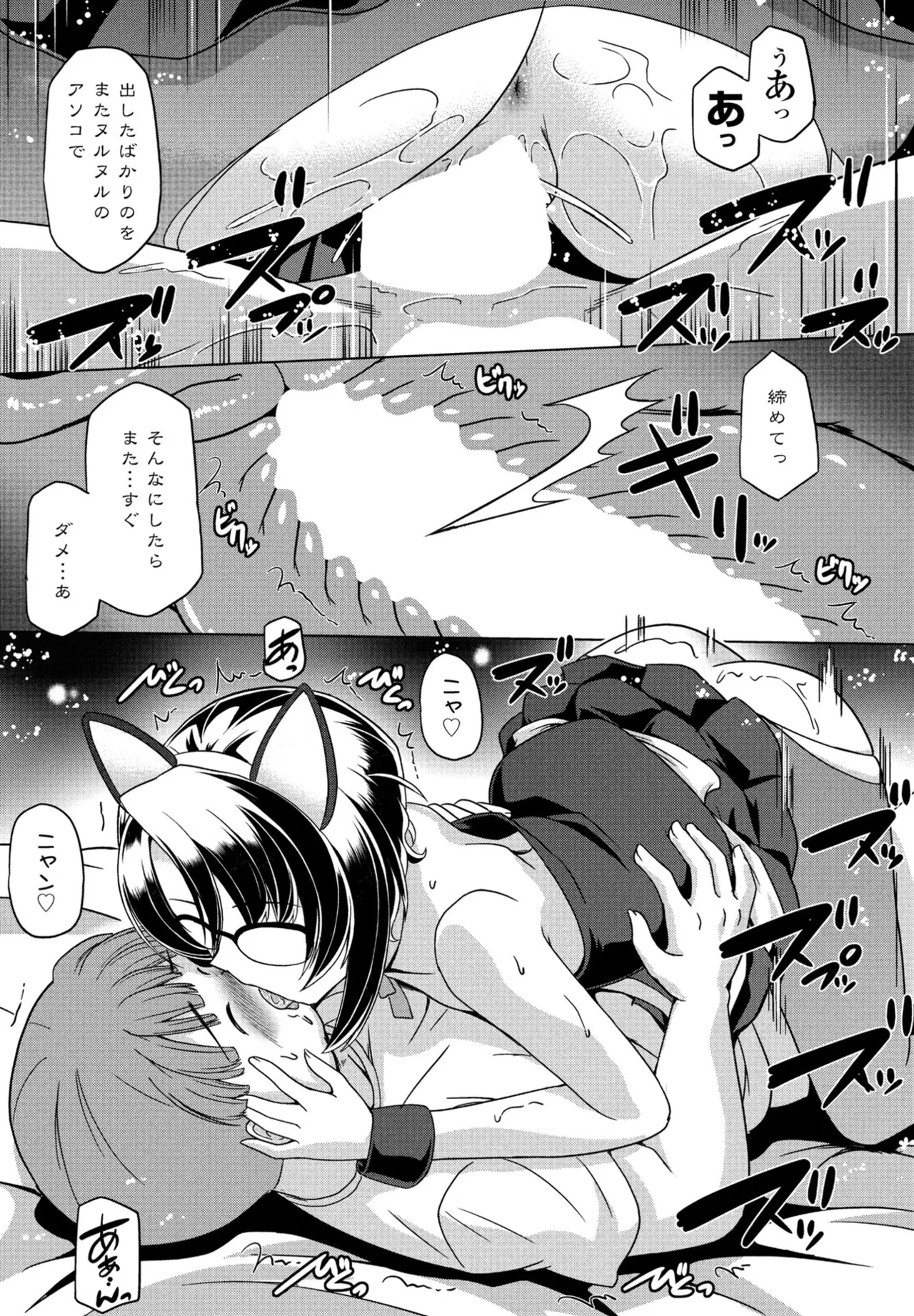 COMIC Penguin Club 2025-06 - Page 363