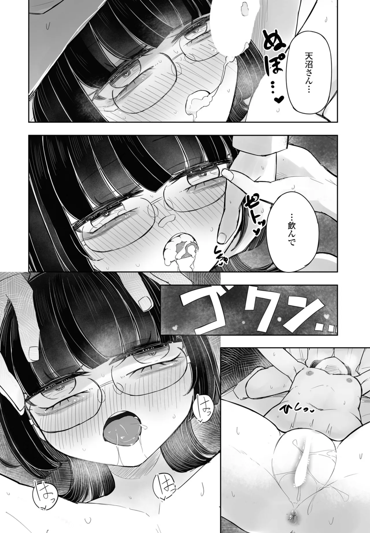 COMIC Penguin Club 2025-06 - Page 386