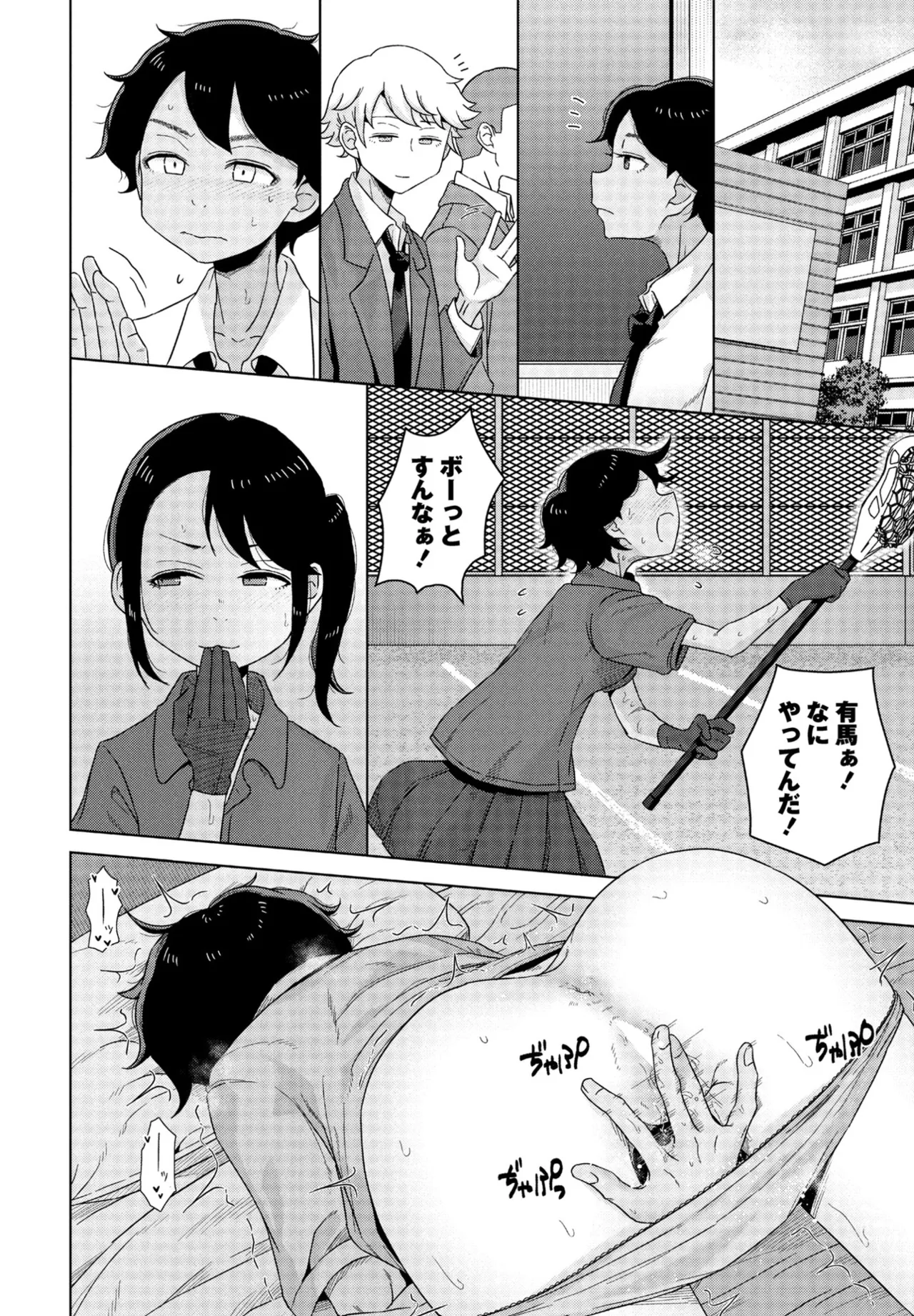 COMIC Penguin Club 2025-06 page 58 - full censorship hairy hentai manga - read online free