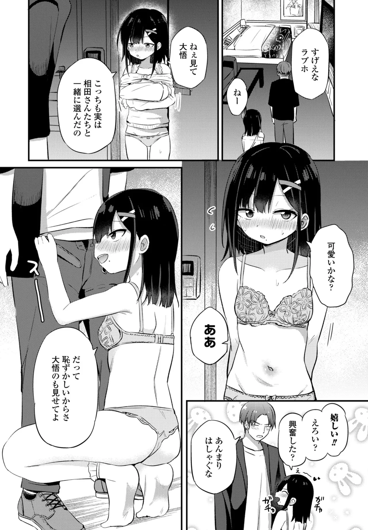 COMIC Penguin Club 2025-06 page 80 - full censorship hairy hentai manga - read online free