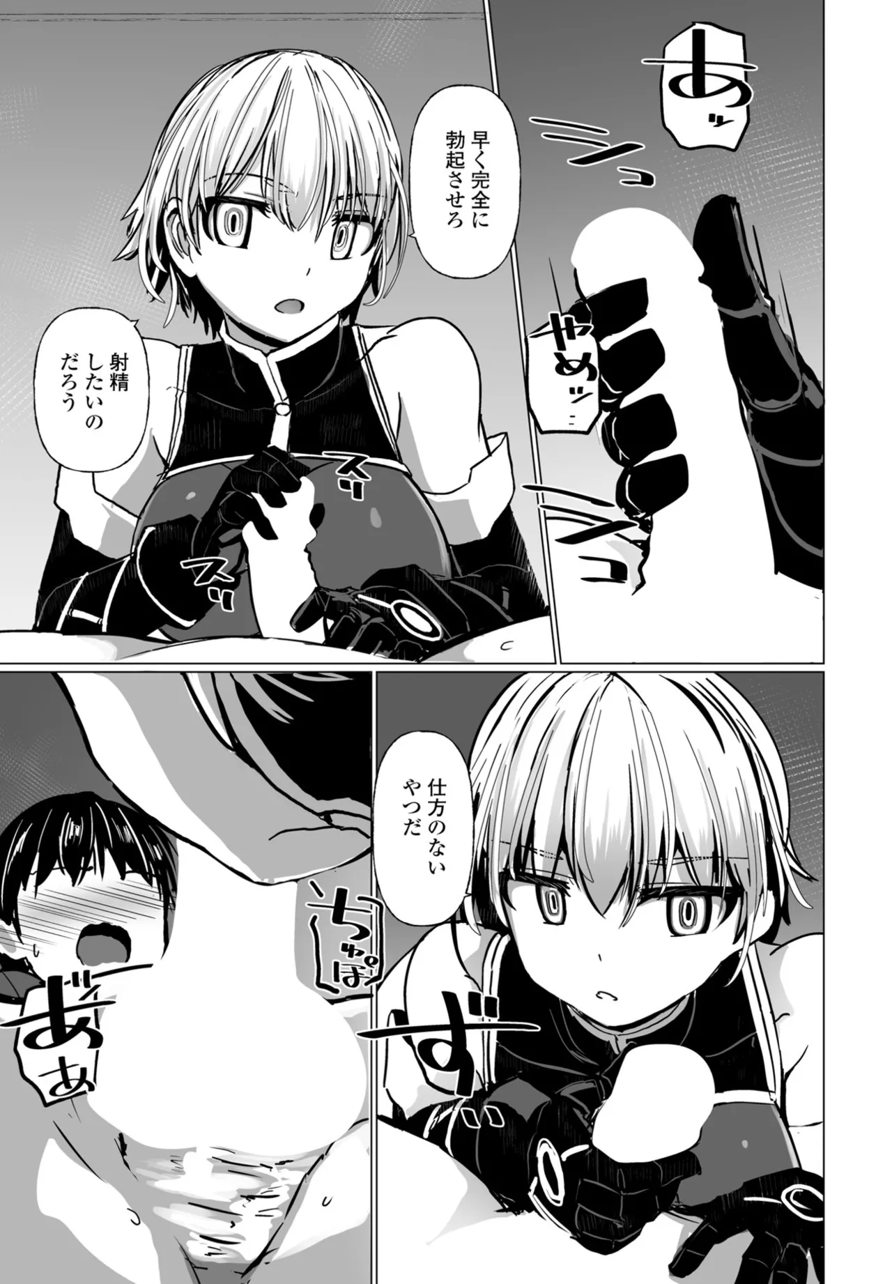 COMIC Penguin Club 2025-06 page 99 - full censorship hairy hentai manga - read online free