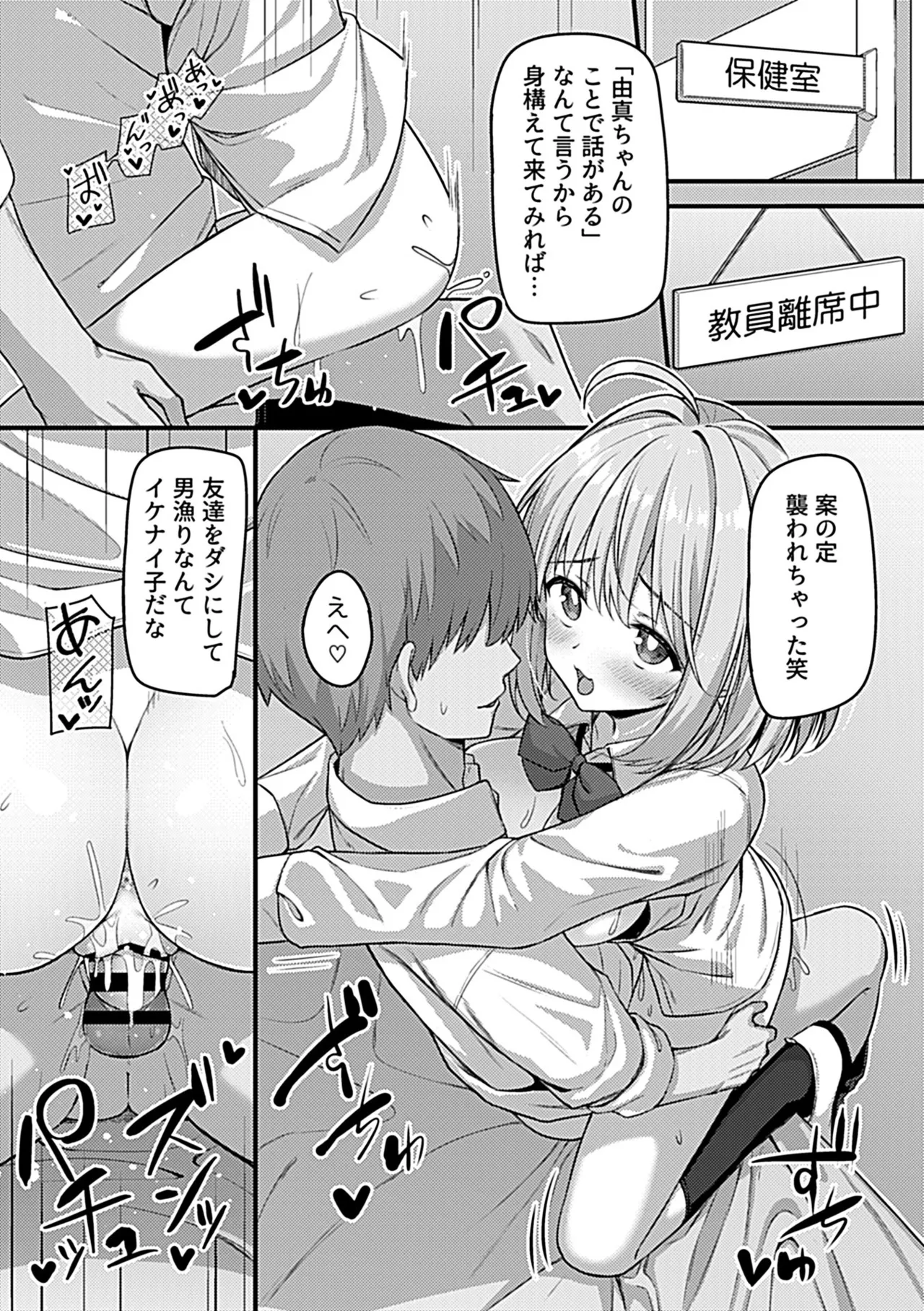 COMIC GEE vol.35 page 102 - nakadashi paizuri hentai manga - read online free