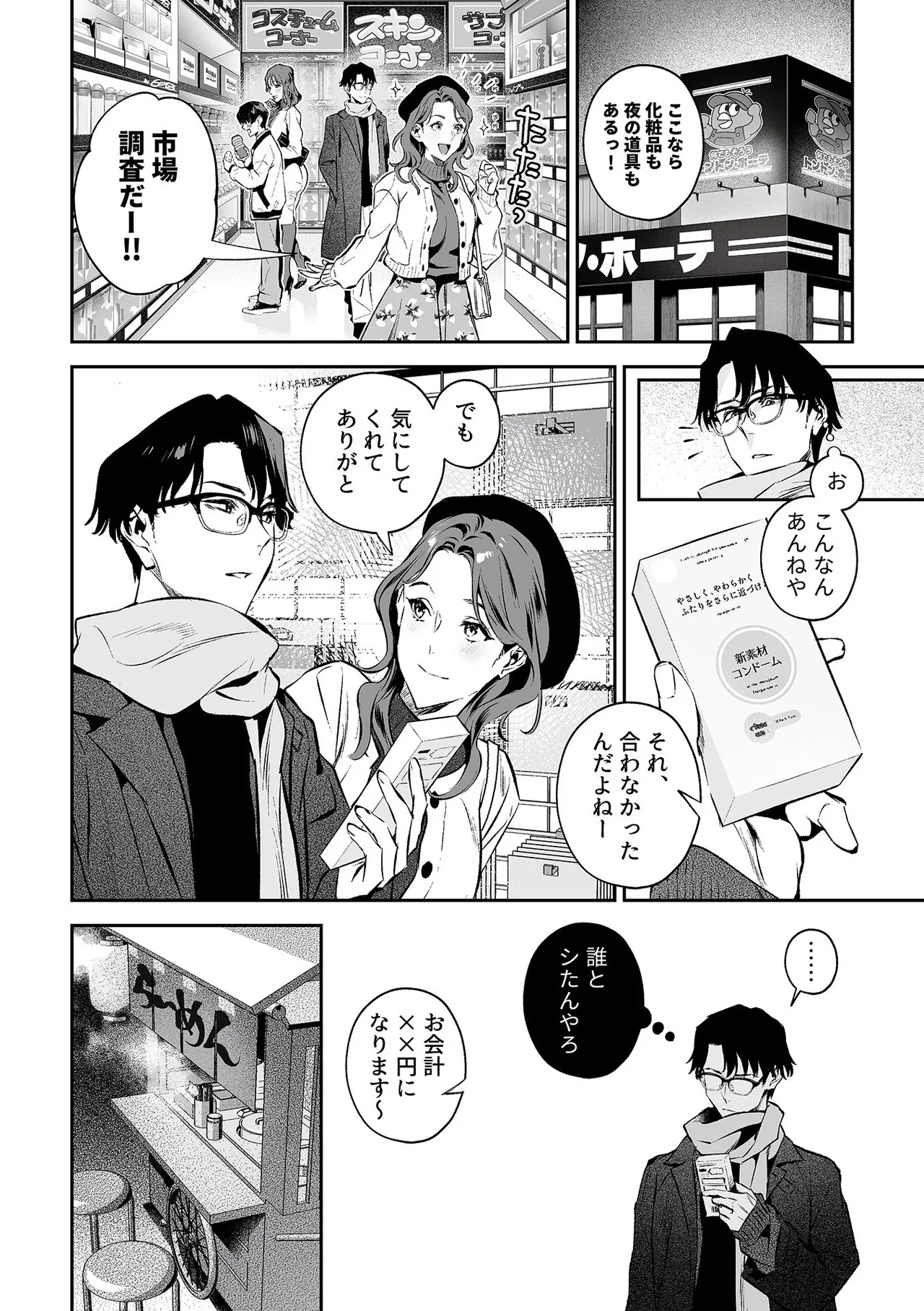 COMIC GEE vol.35 page 116 - nakadashi paizuri hentai manga - read online free