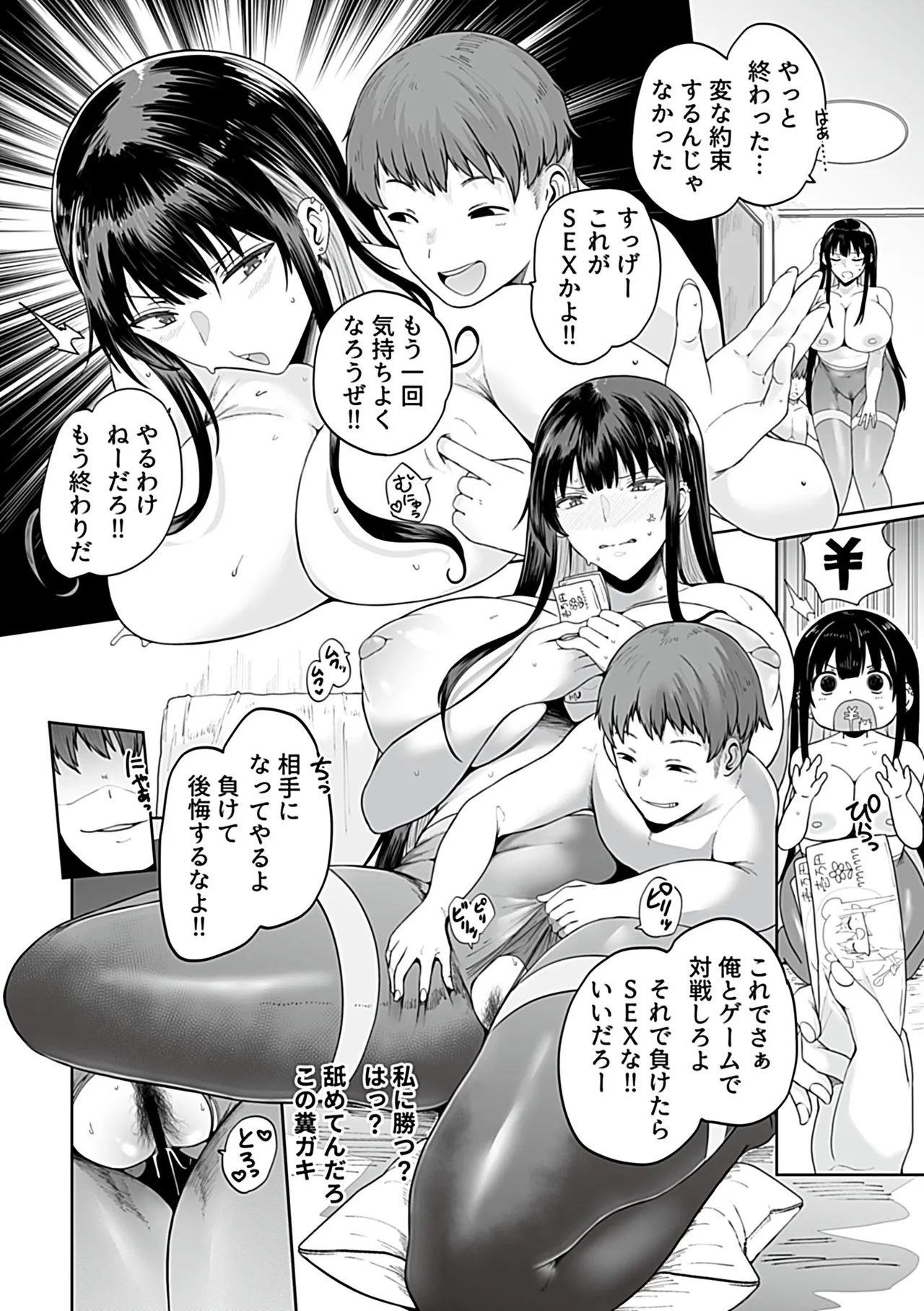 COMIC GEE vol.35 - Page 16